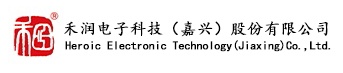 禾潤(rùn)電子科技（嘉興）股份有限公司
